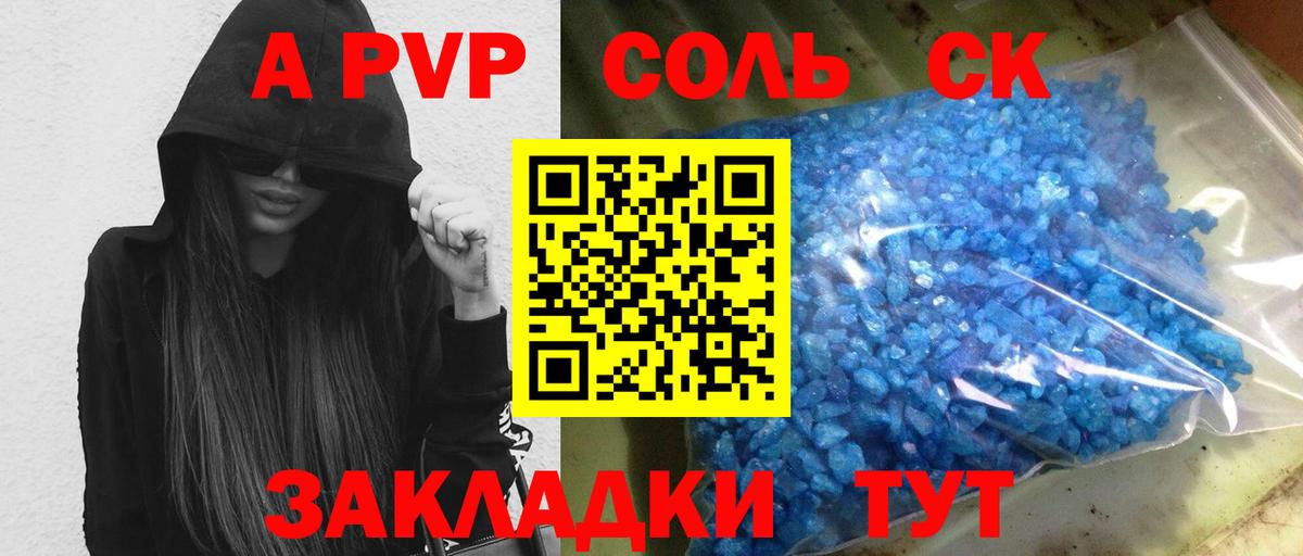 Alpha PVP кристаллы Озёрск