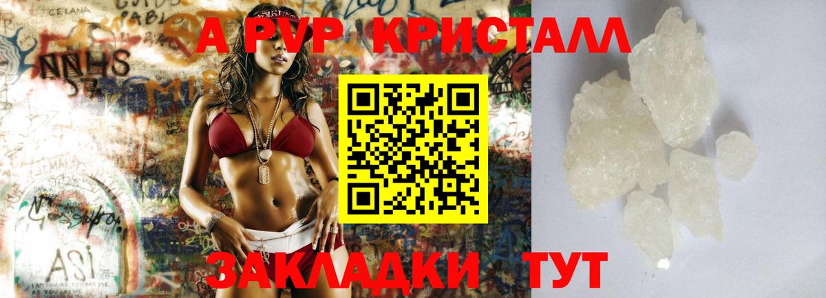 Alpha-PVP  Вход с VPN  закладка  Озёрск  Alpha PVP СК КРИС  A PVP Crystall 