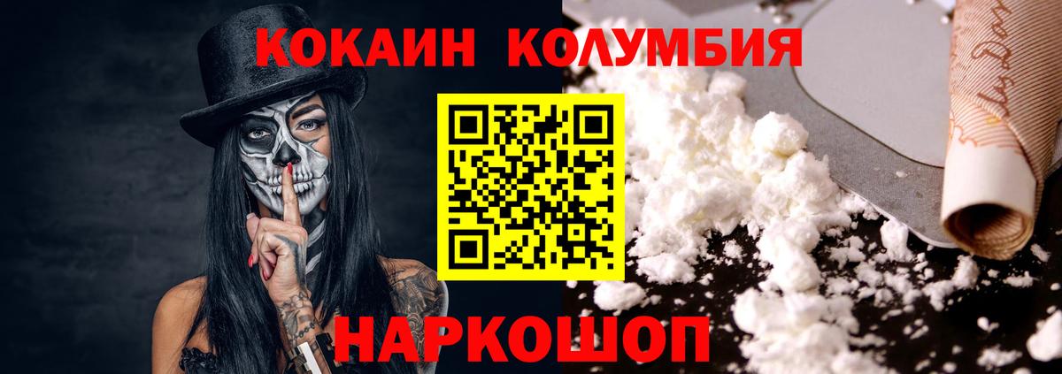 COCAIN 97% Озёрск