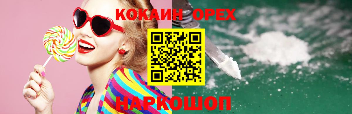 КОКАИН 97%  КОКАИН  Озёрск  Вход с VPN 