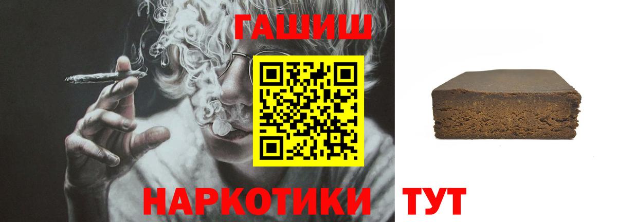 ГАШИШ хэш  ГАШ индика сатива  Озёрск  Вход с VPN 
