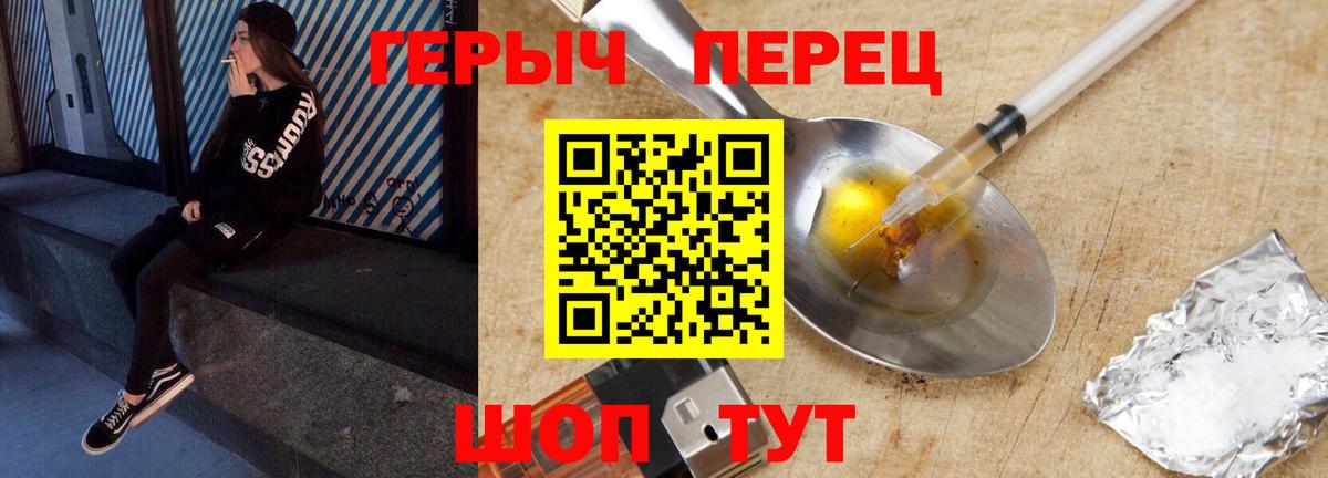 ГЕРОИН афганец  Вход с VPN  Озёрск 