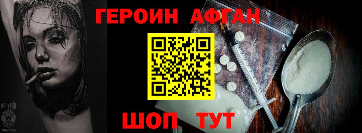 Героин гречка Озёрск