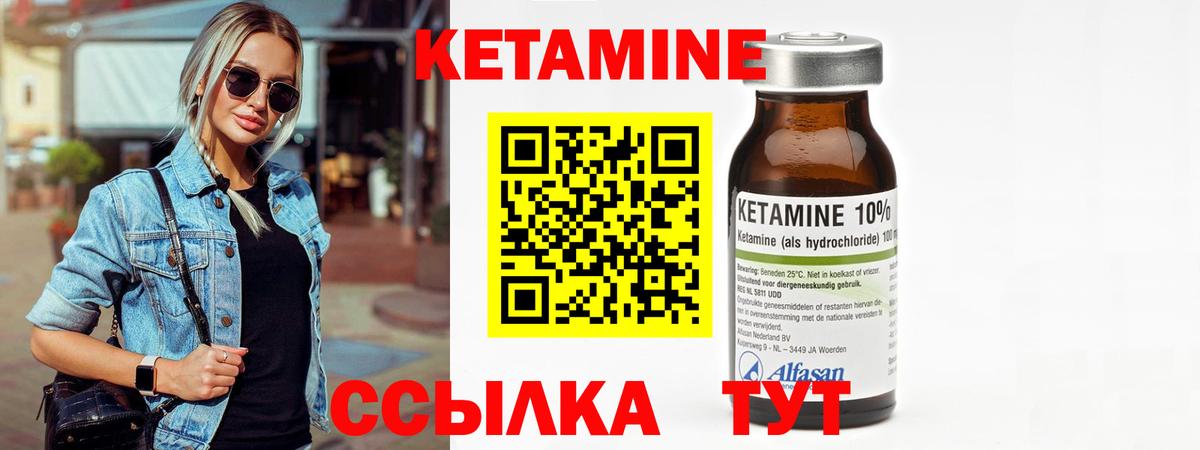 КЕТАМИН ketamine  Вход с VPN  КЕТАМИН VHQ  Озёрск 
