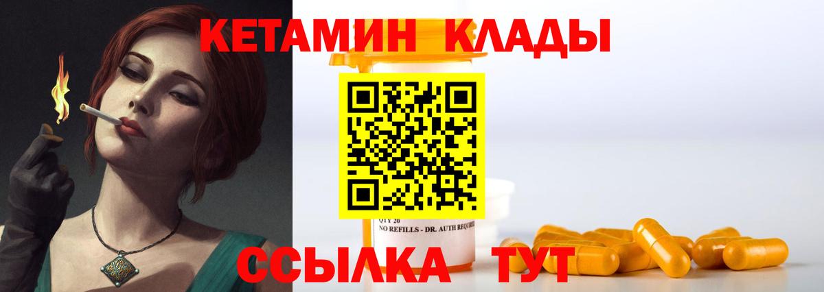 Кетамин VHQ Озёрск