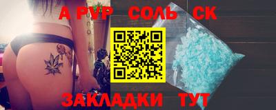 соль курить ск Бузулук
