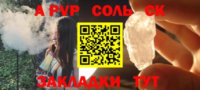 соль курить ск Бузулук