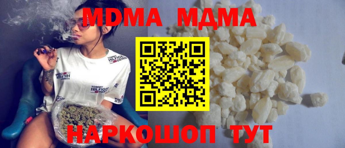 MDMA кристаллы  Вход с VPN  Озёрск  MDMA  MDMA кристаллы 