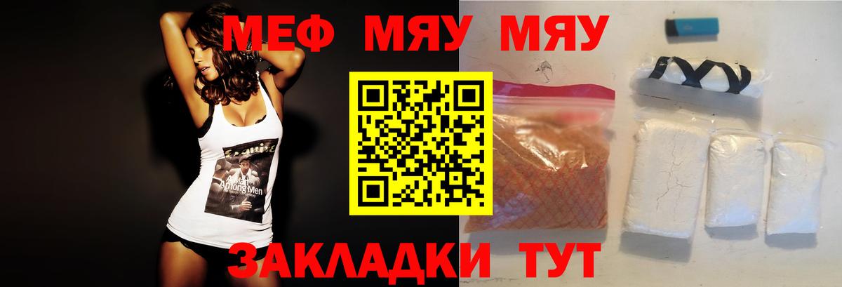 МЯУ-МЯУ кристаллы  МЕФ кристаллы  Озёрск  Мефедрон  Вход с VPN  Меф 
