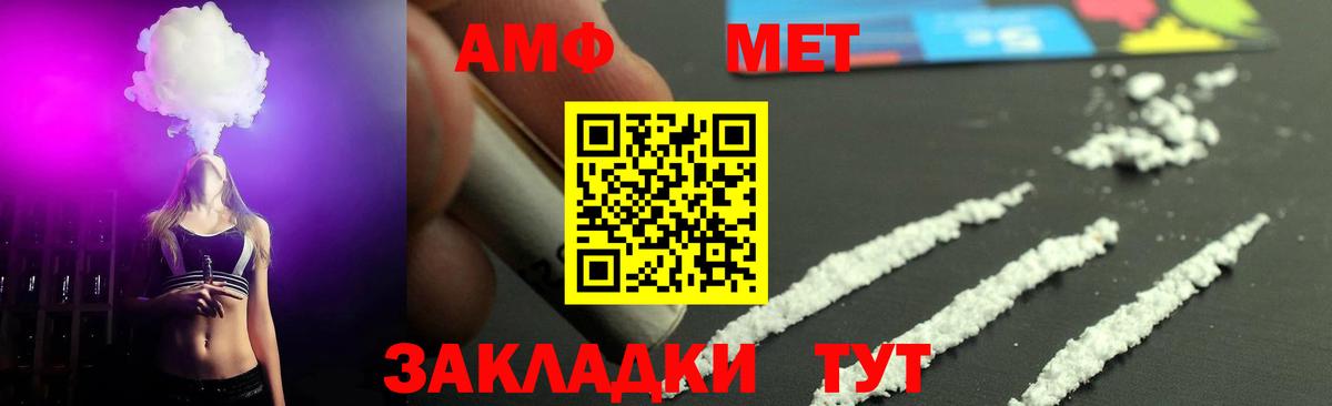 МЕТАМФЕТАМИН пудра Озёрск
