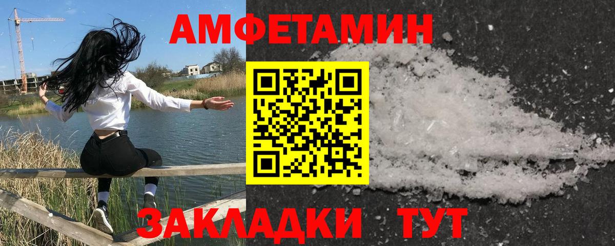 Первитин мет  Первитин мет  Вход с VPN  Озёрск 