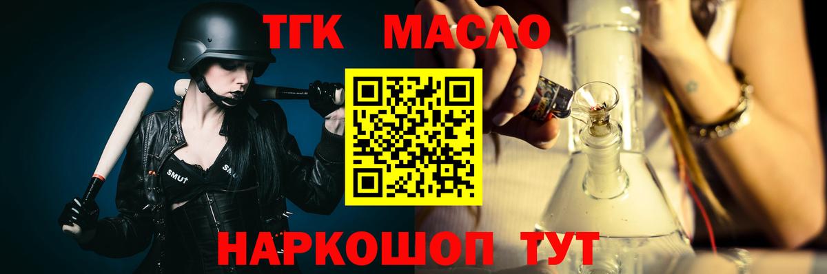 Дистиллят ТГК жижа Озёрск