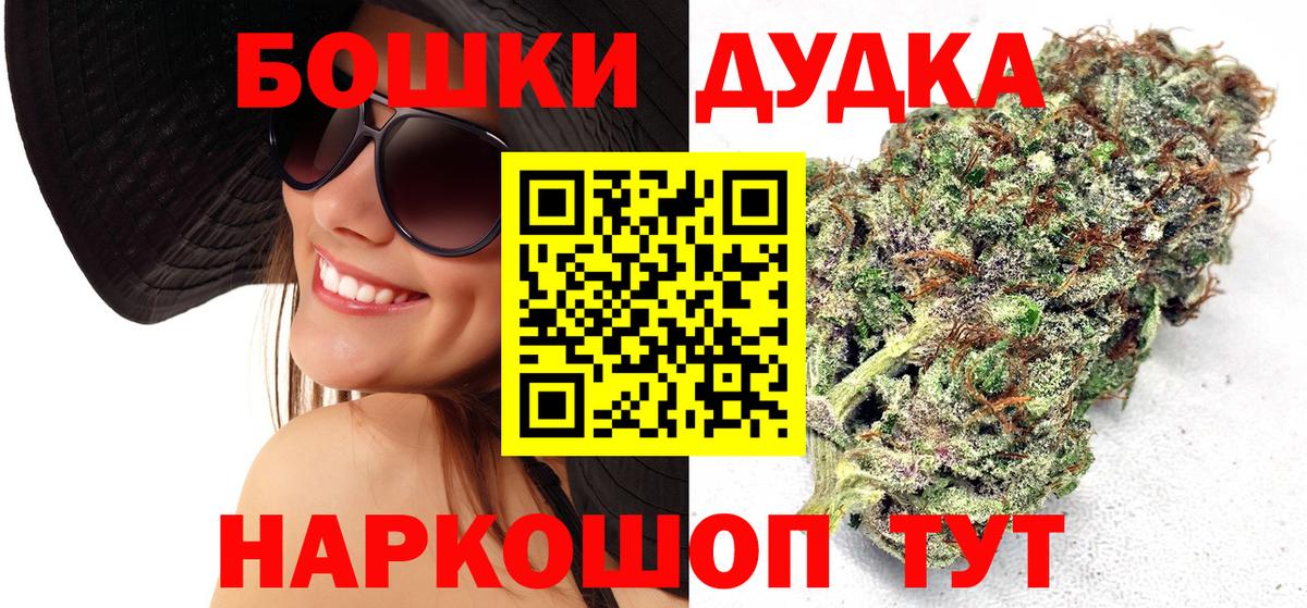 Озёрск  Марихуана сатива  Конопля SATIVA & INDICA  Вход с VPN 